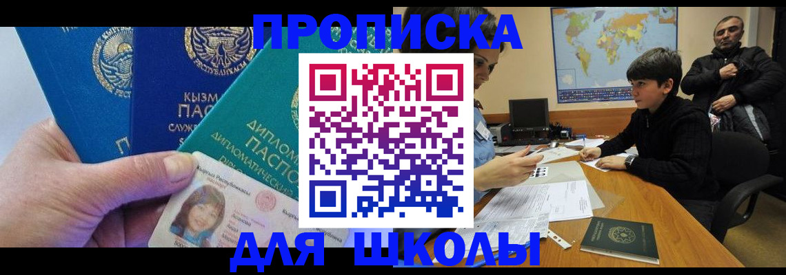 прописка для военкомата в Гатчине