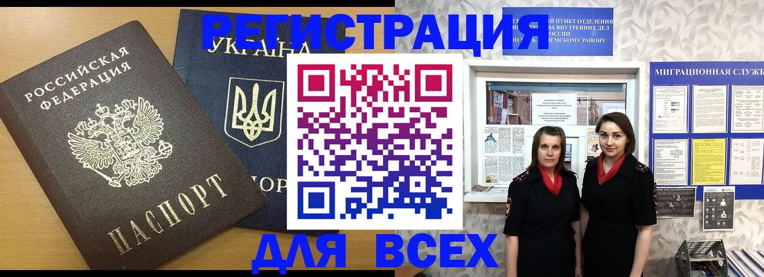 прописка для школы в Гатчине