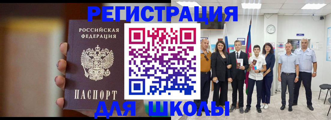 купить прописку в Гатчине