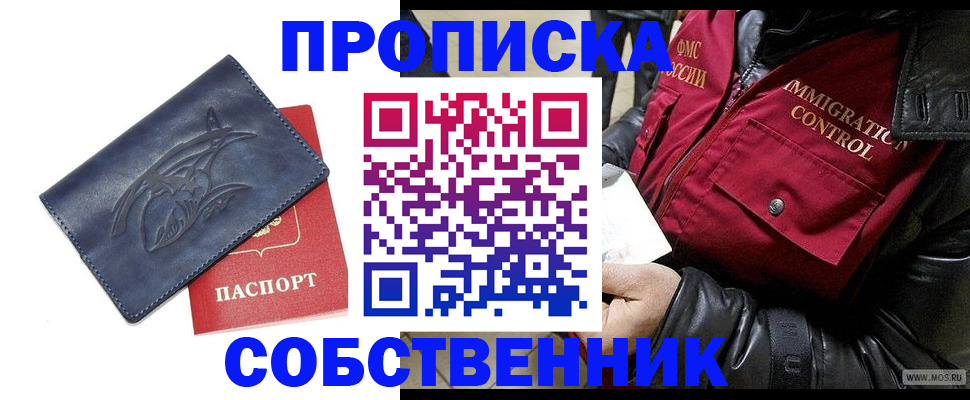 прописка ребенка в Гатчине
