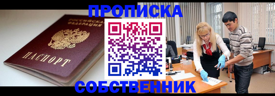 временная регистрация в квартире в Гатчине